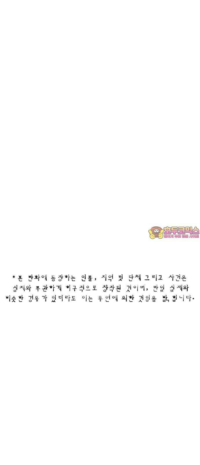 민간인 통제구역 - 일급기밀 92화-그날의 사건 1