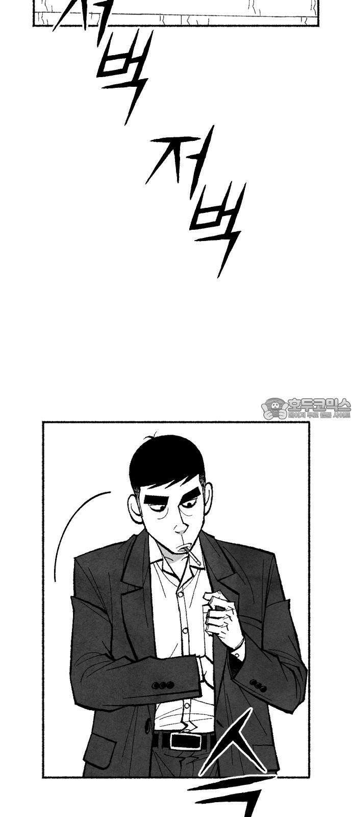 민간인 통제구역 - 일급기밀 92화-그날의 사건 12