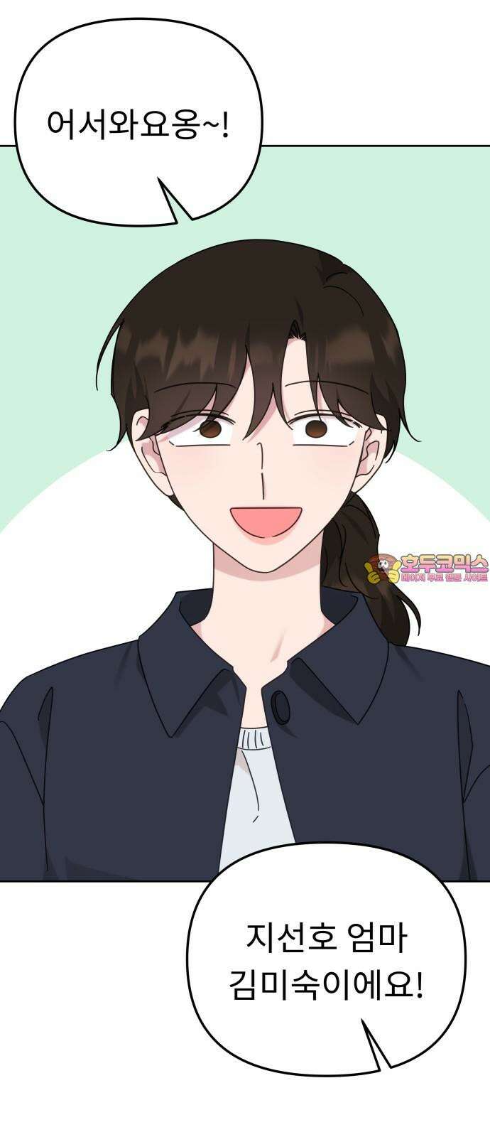 사서고생! 142화． 어른과 애어른 1