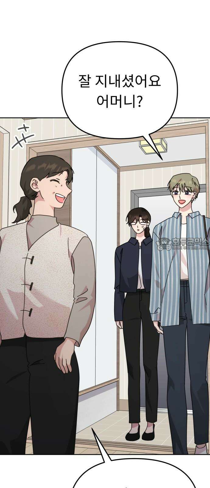 사서고생! 142화． 어른과 애어른 3
