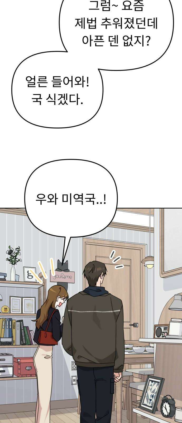 사서고생! 142화． 어른과 애어른 4