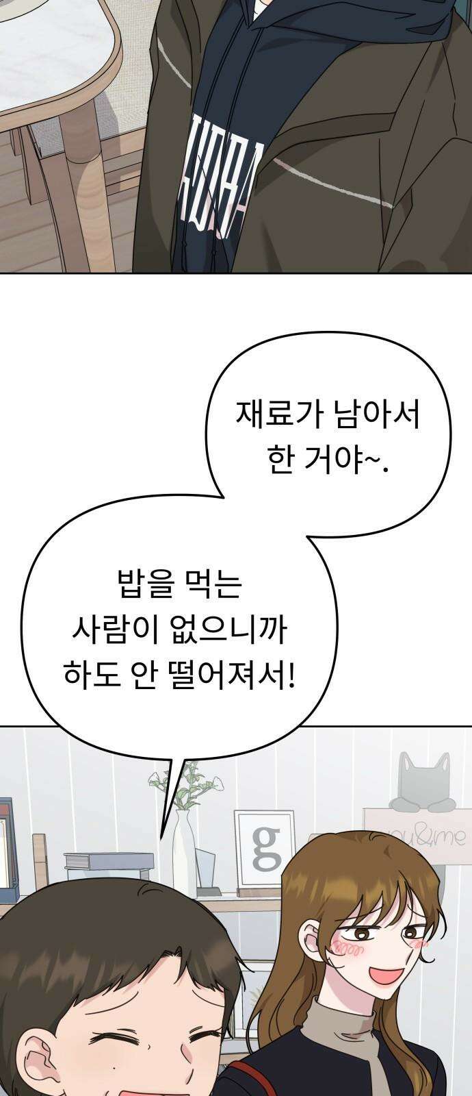 사서고생! 142화． 어른과 애어른 7