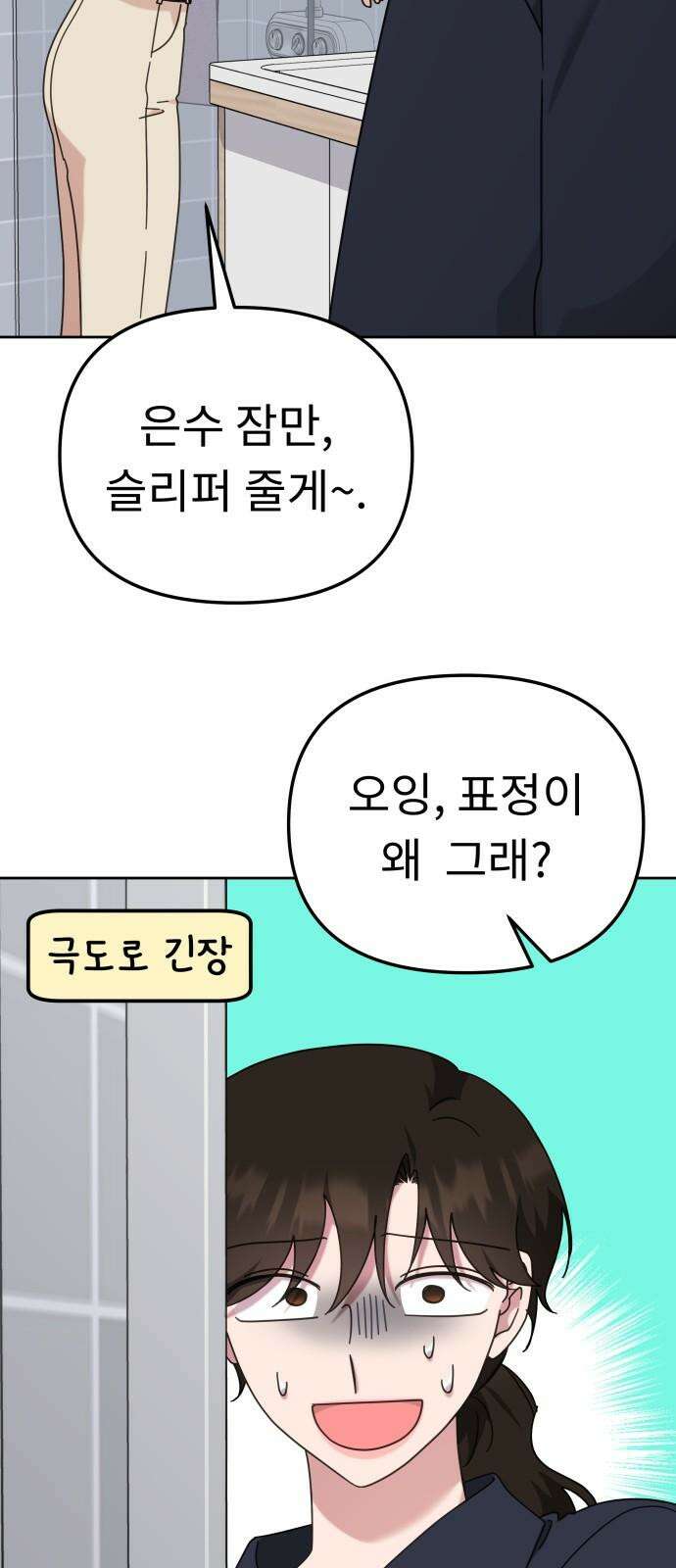 사서고생! 142화． 어른과 애어른 17