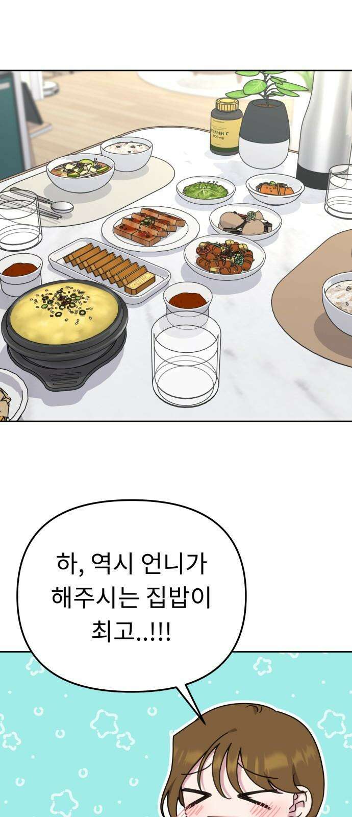 사서고생! 142화． 어른과 애어른 28