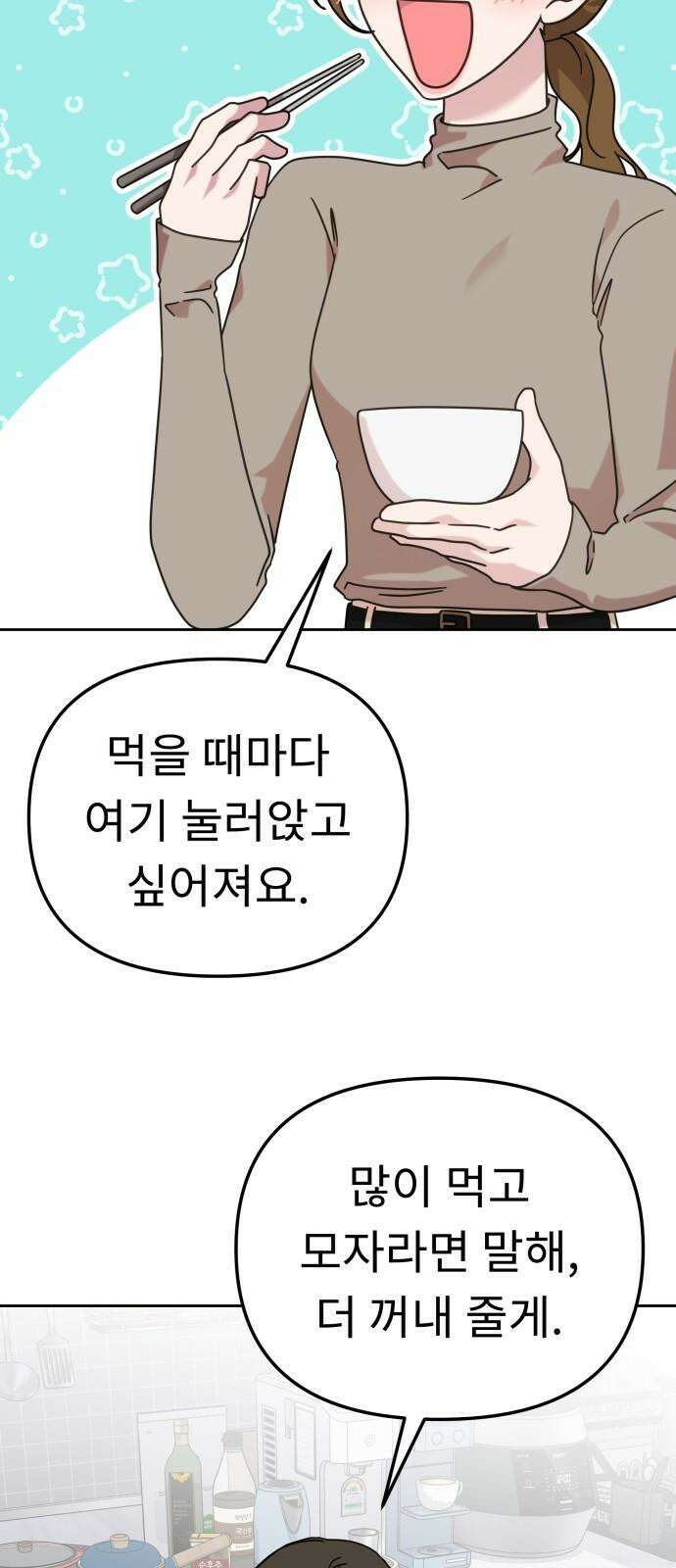 사서고생! 142화． 어른과 애어른 29