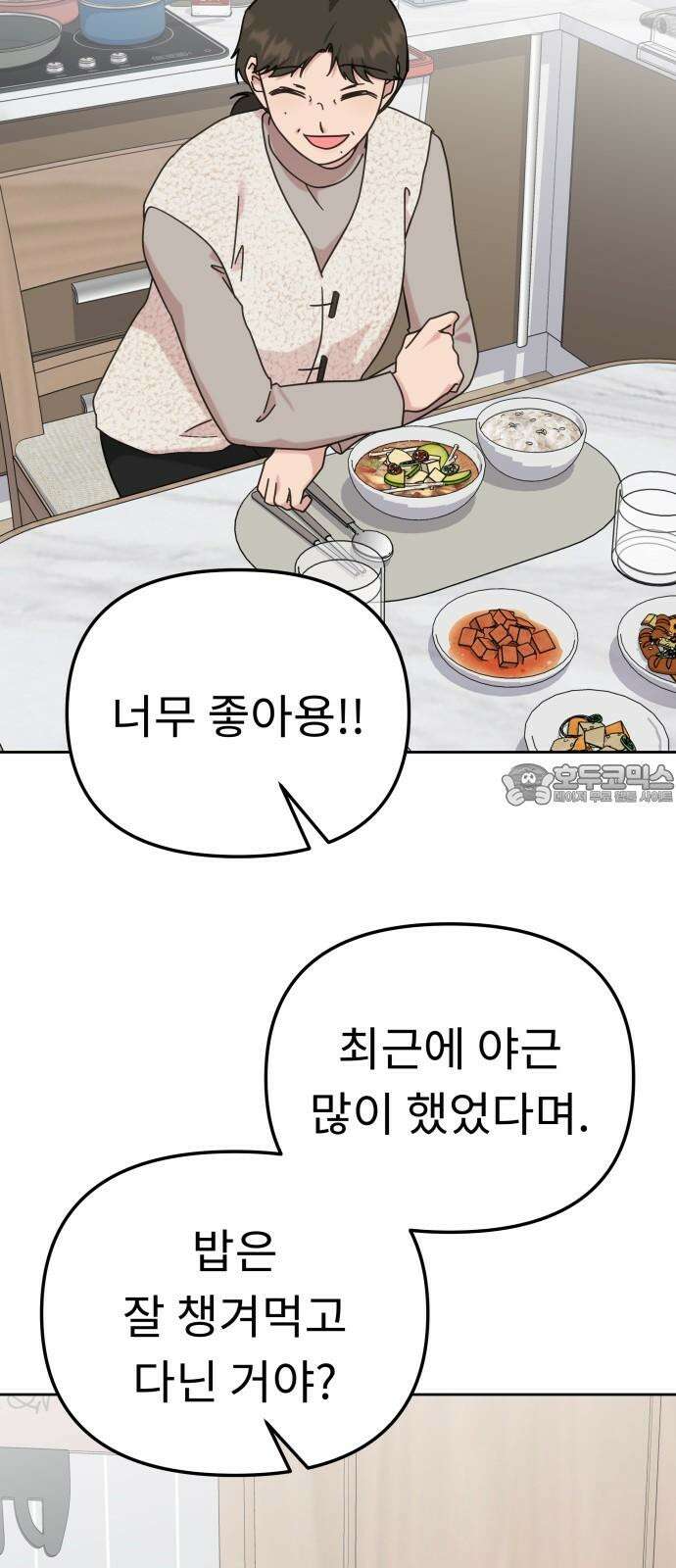 사서고생! 142화． 어른과 애어른 30