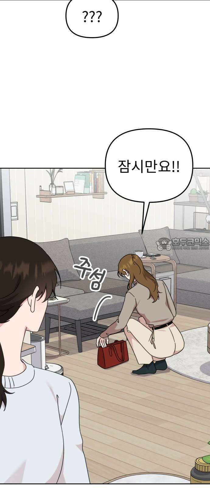 사서고생! 142화． 어른과 애어른 36