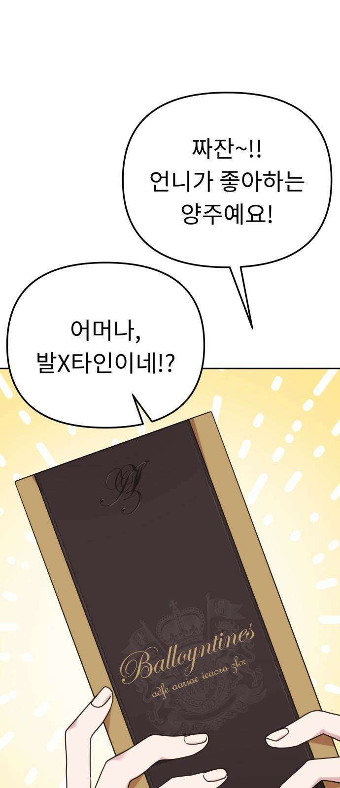 사서고생! 142화． 어른과 애어른 37