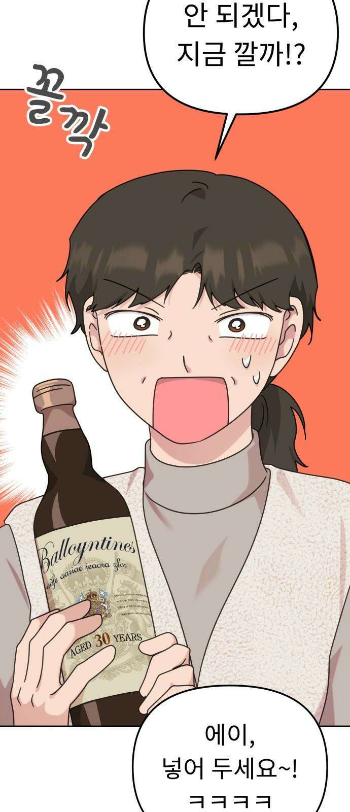 사서고생! 142화． 어른과 애어른 40
