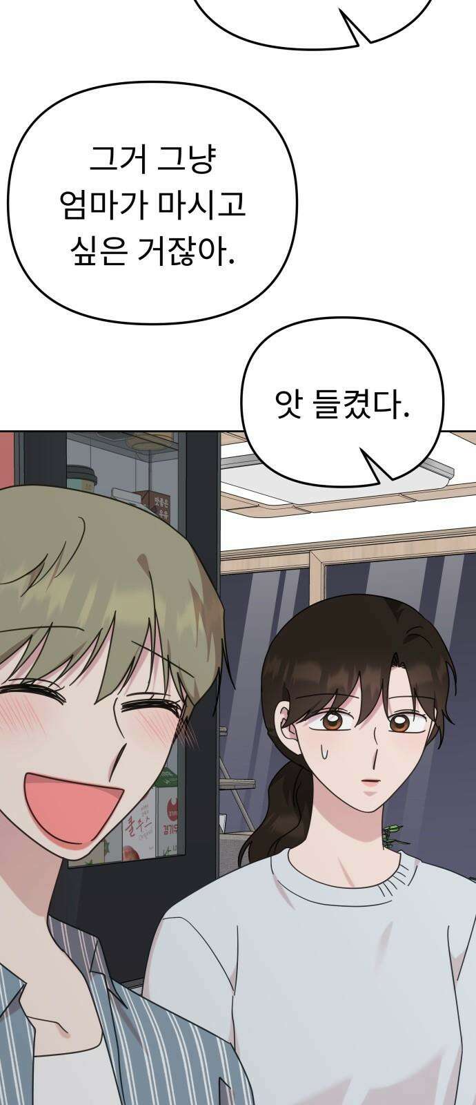 사서고생! 142화． 어른과 애어른 41
