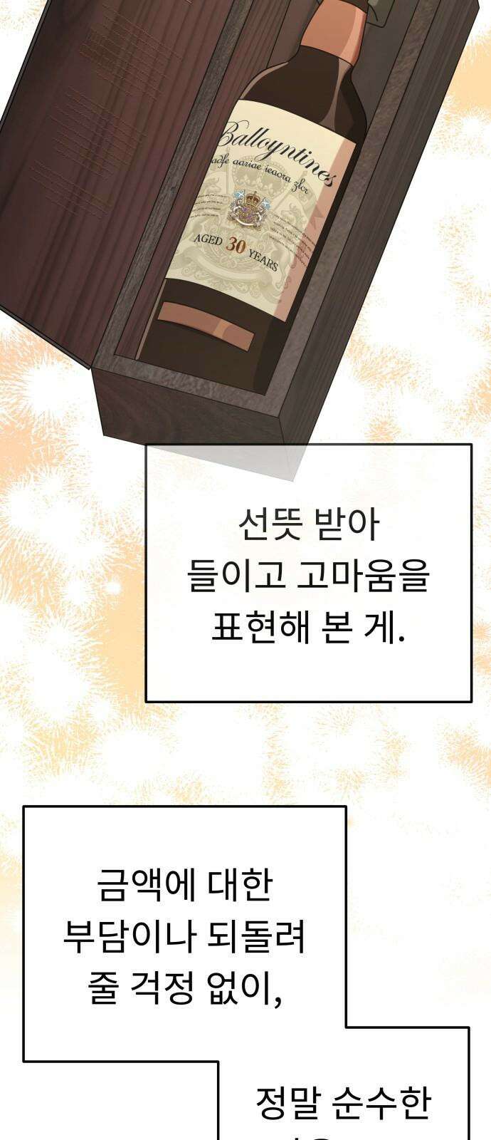 사서고생! 142화． 어른과 애어른 46