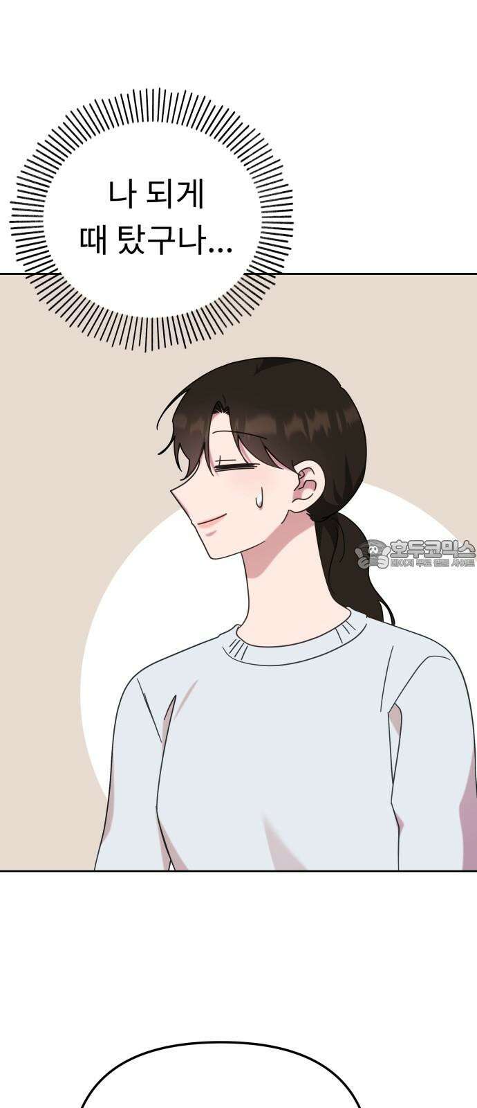 사서고생! 142화． 어른과 애어른 48