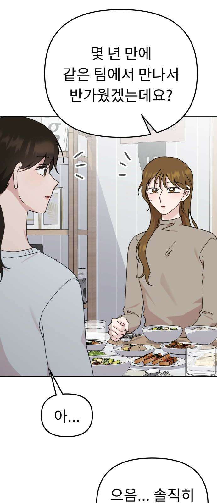 사서고생! 142화． 어른과 애어른 50