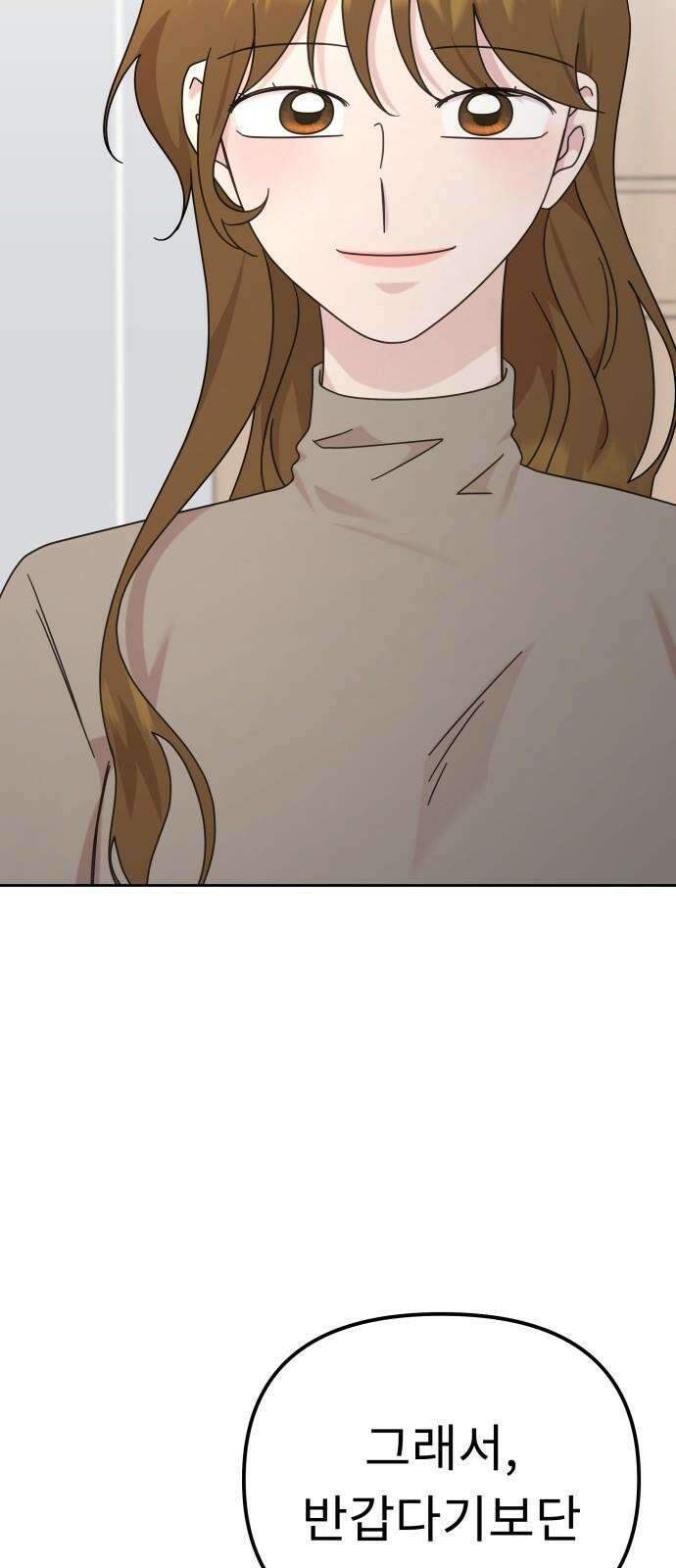사서고생! 142화． 어른과 애어른 62