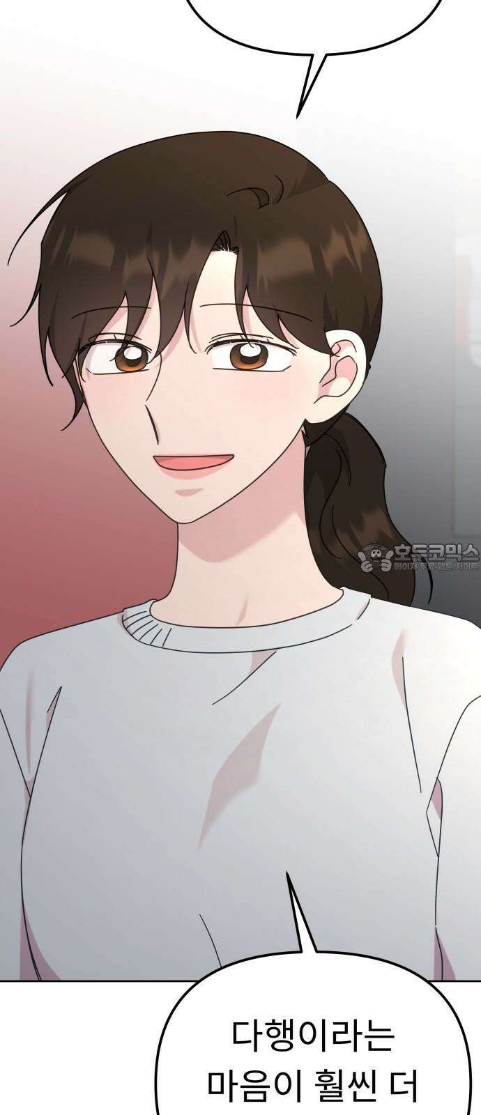 사서고생! 142화． 어른과 애어른 63