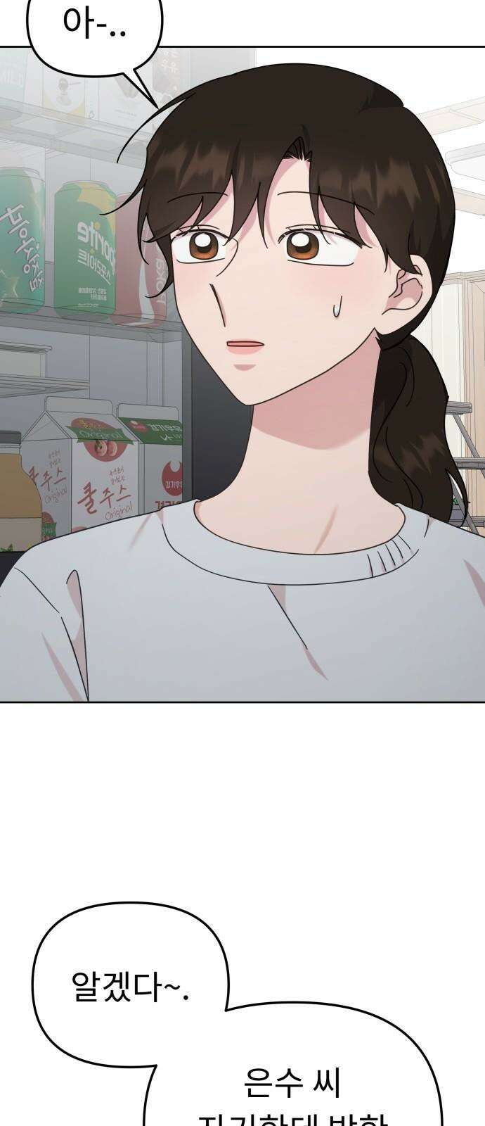 사서고생! 142화． 어른과 애어른 68