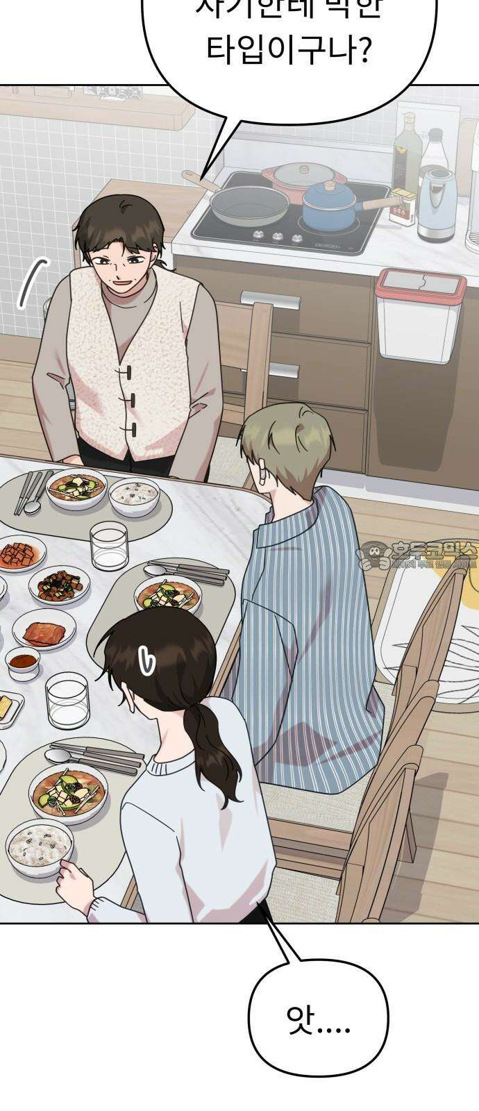 사서고생! 142화． 어른과 애어른 69
