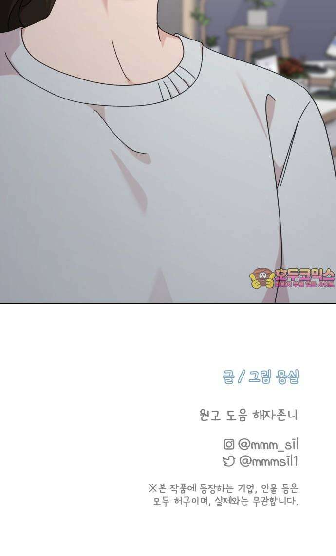 사서고생! 142화． 어른과 애어른 73
