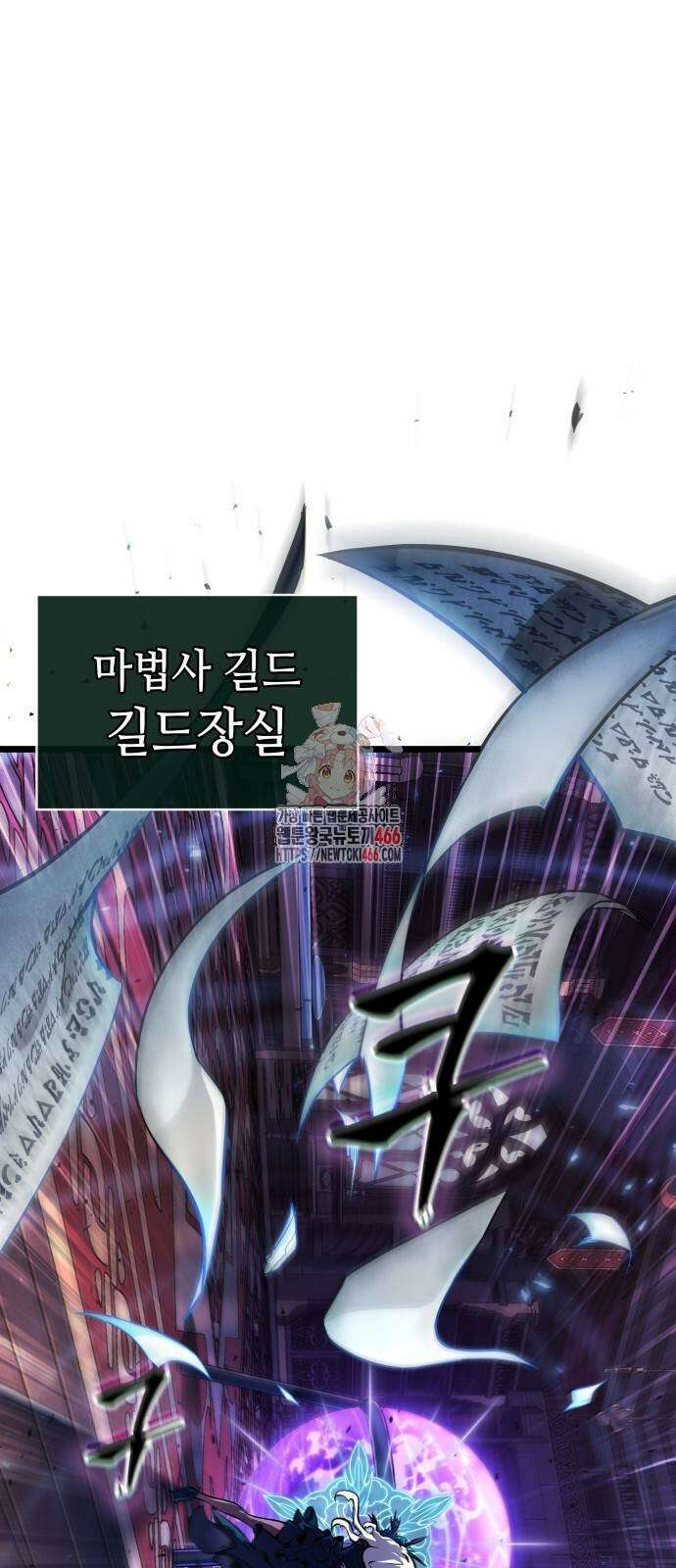 아라드의 빛: 먼저 걷는 자 31화 1