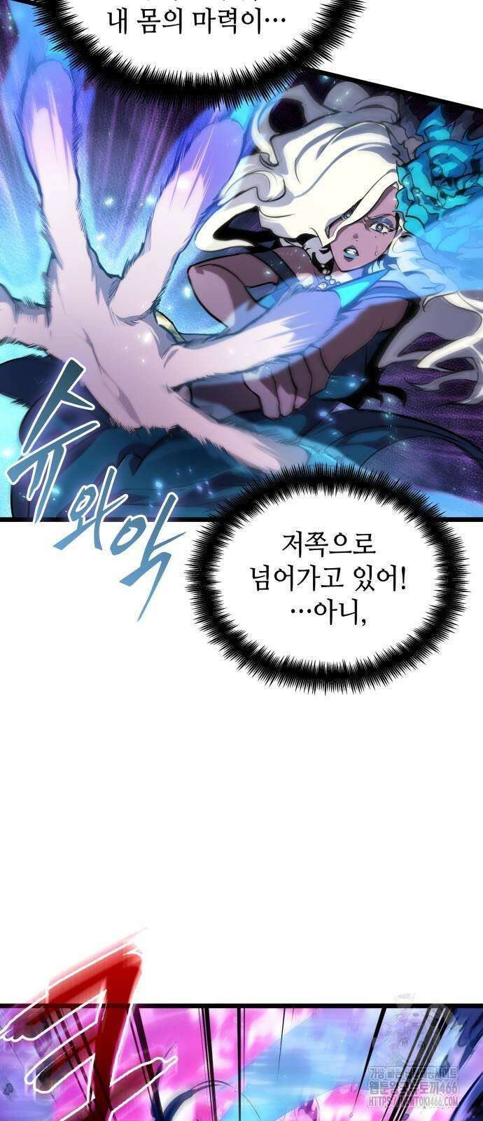 아라드의 빛: 먼저 걷는 자 31화 4