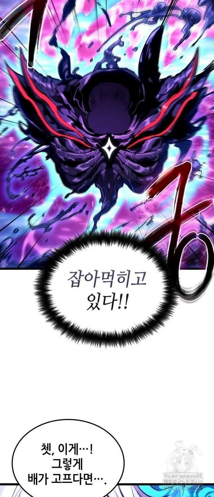 아라드의 빛: 먼저 걷는 자 31화 5