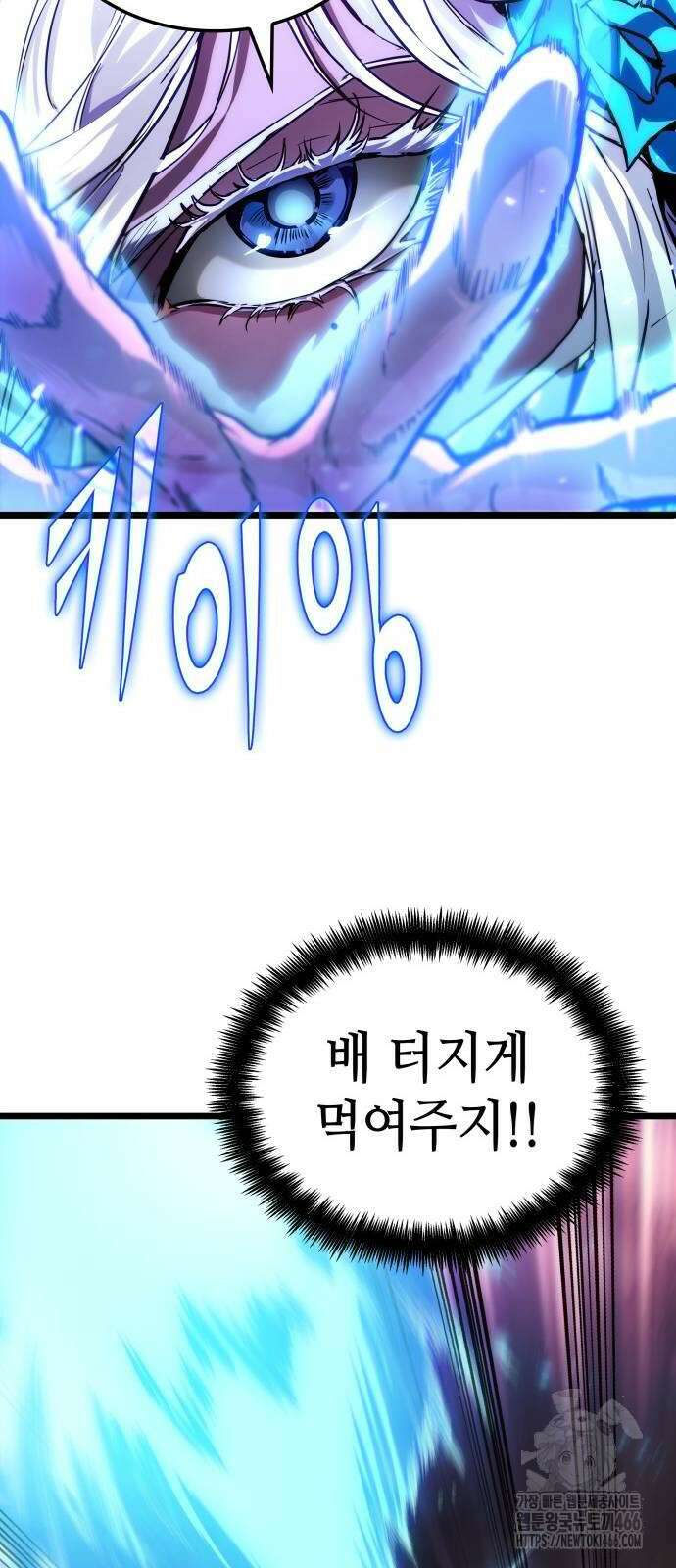 아라드의 빛: 먼저 걷는 자 31화 6
