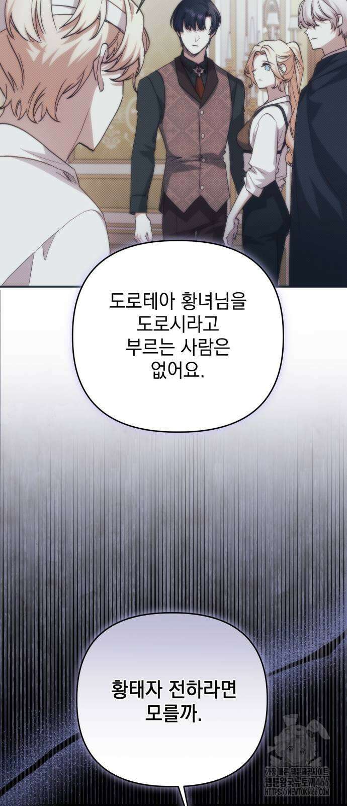 폭군님은 착하게 살고 싶어 100화 14