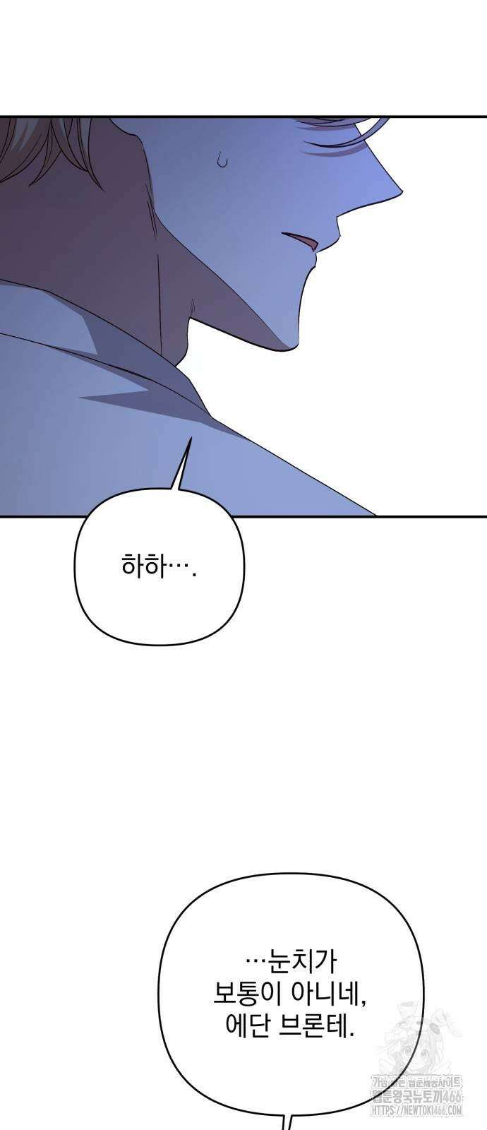 폭군님은 착하게 살고 싶어 100화 17