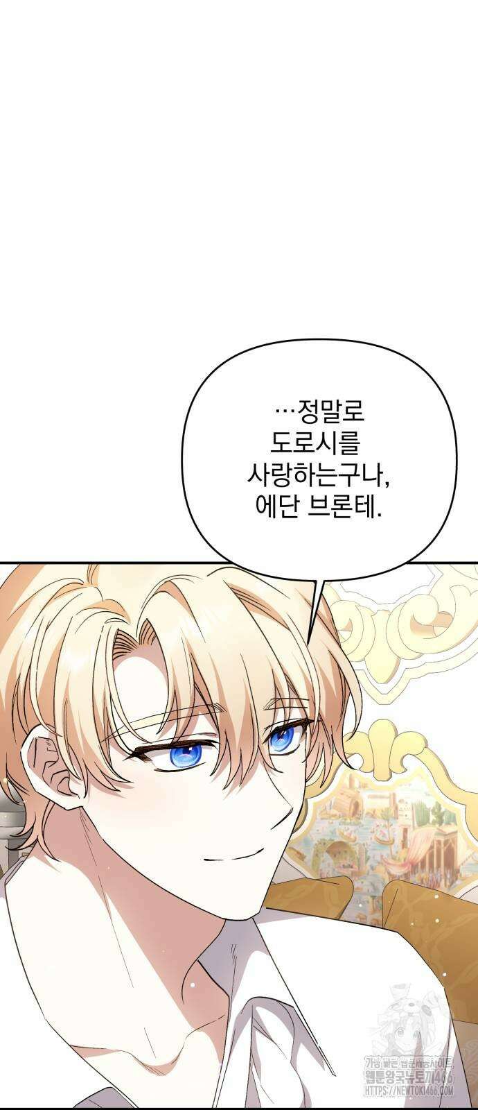 폭군님은 착하게 살고 싶어 100화 42