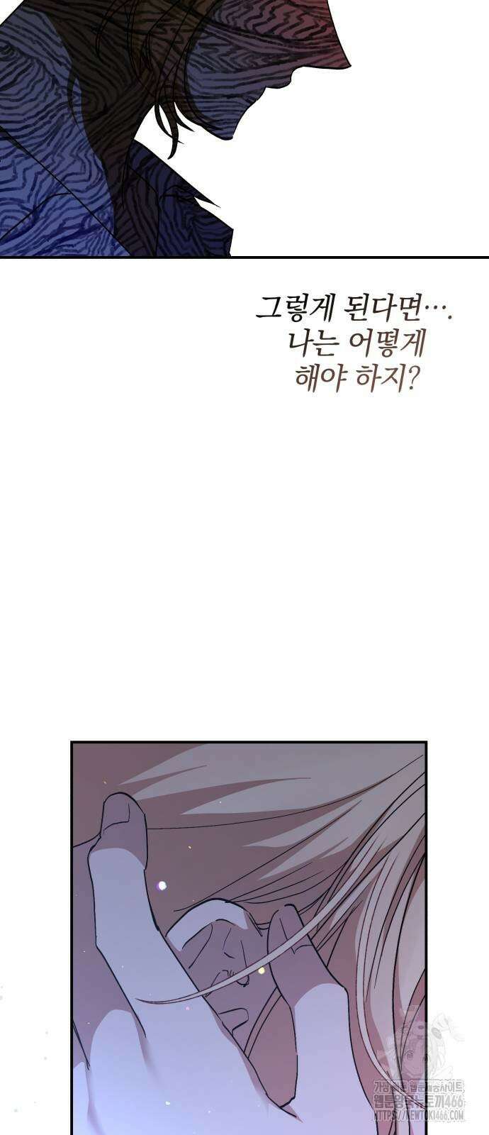 폭군님은 착하게 살고 싶어 100화 63