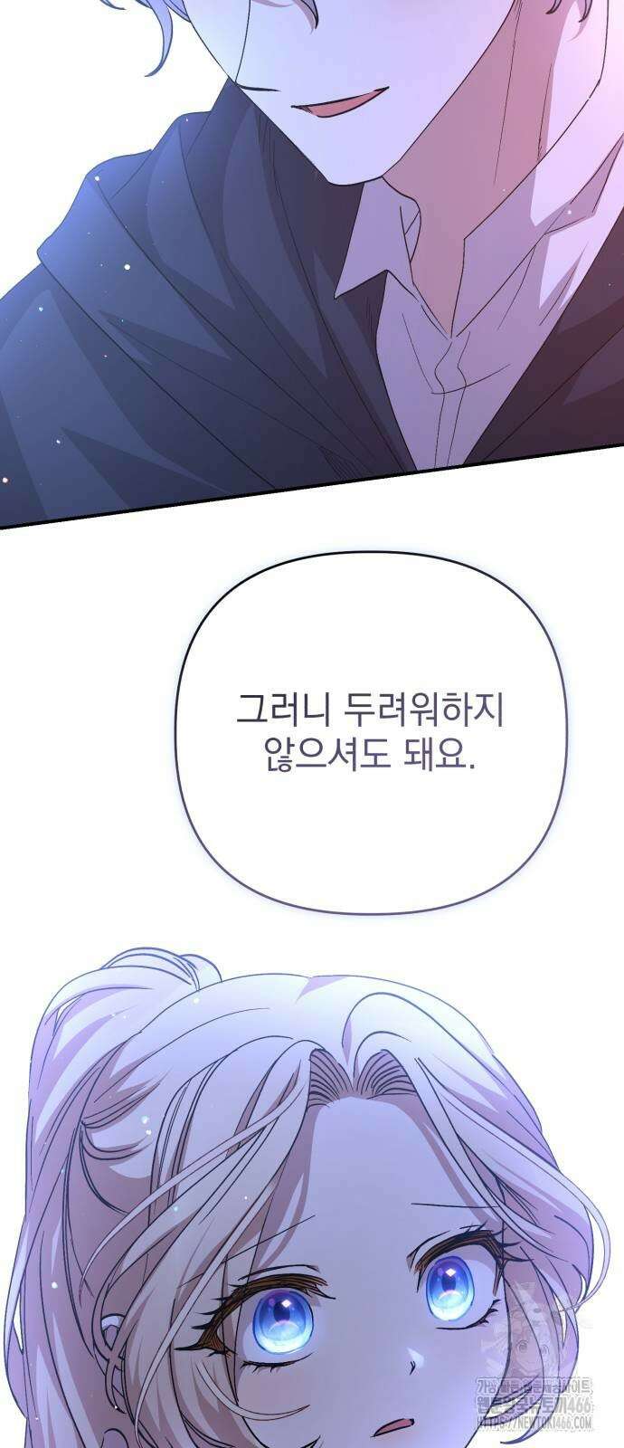 폭군님은 착하게 살고 싶어 100화 68