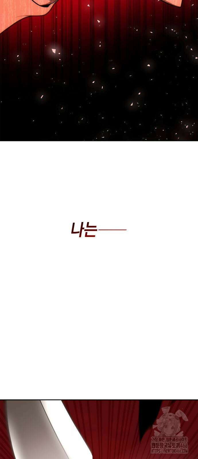 언니, 이번 생엔 내가 왕비야 129화 19
