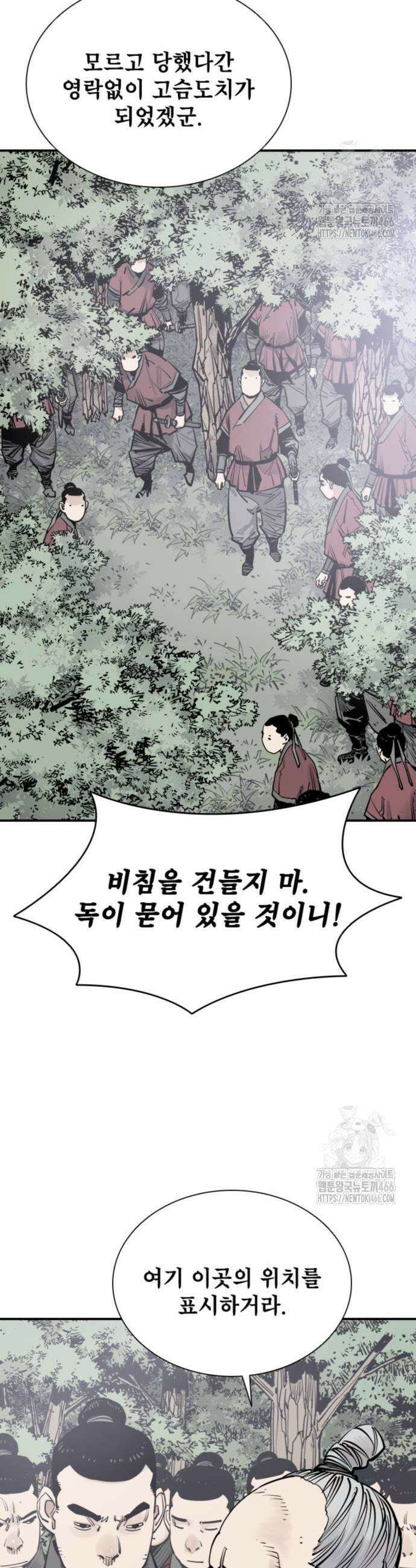 사신 98화 7