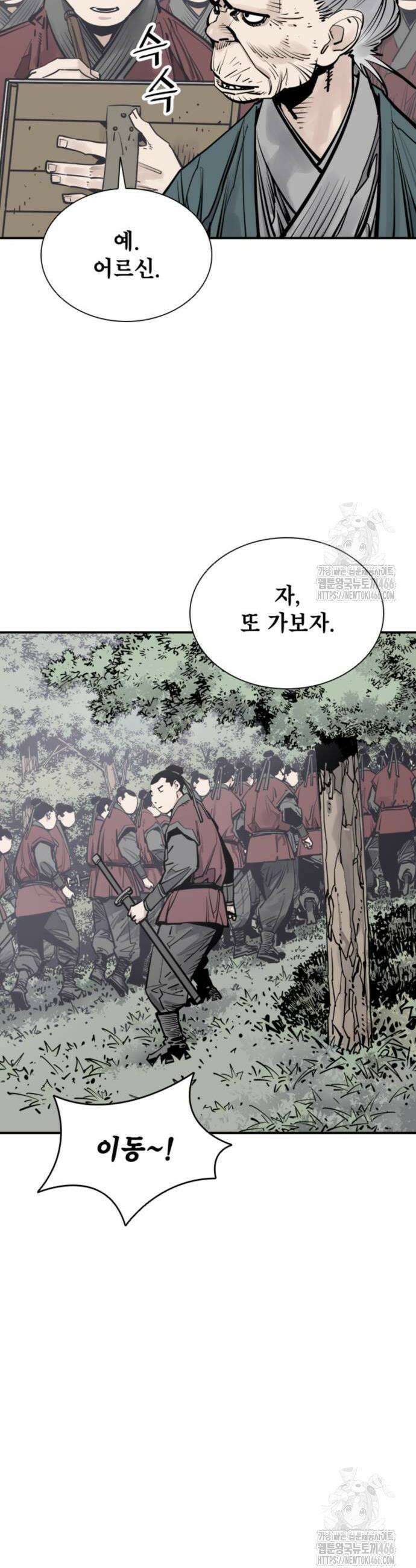 사신 98화 8
