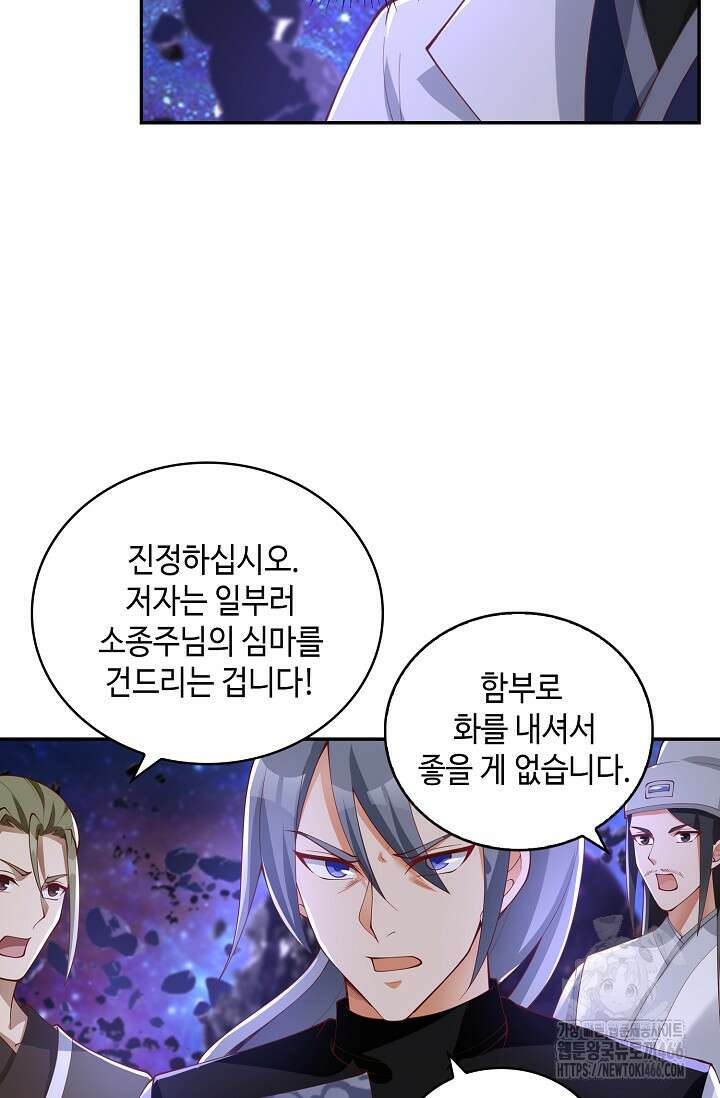 무련전봉 1449화 8