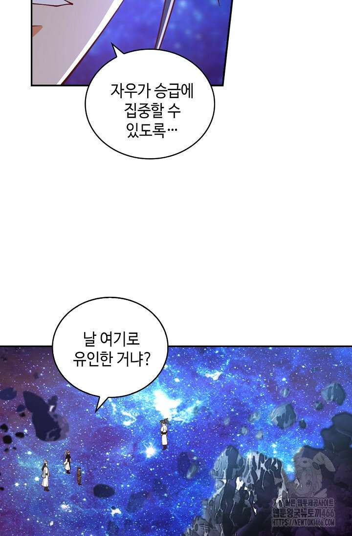 무련전봉 1449화 10