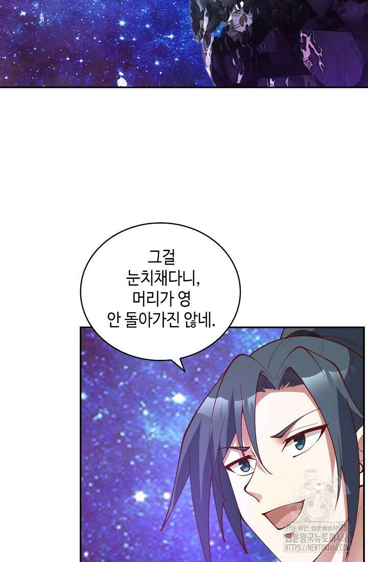 무련전봉 1449화 11