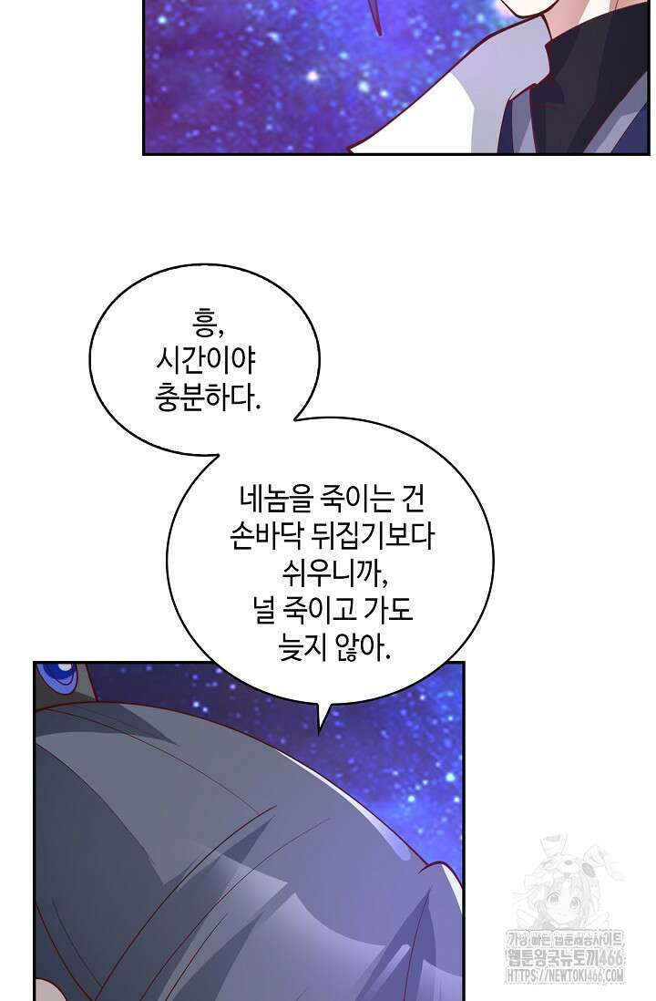 무련전봉 1449화 12