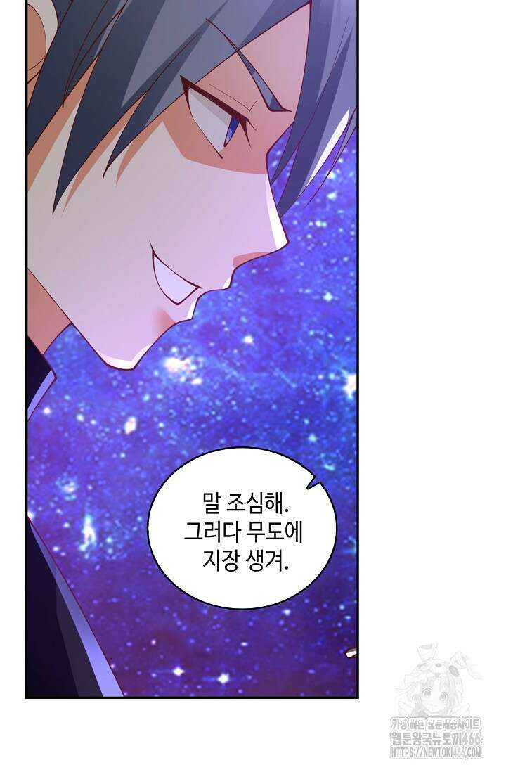 무련전봉 1449화 13