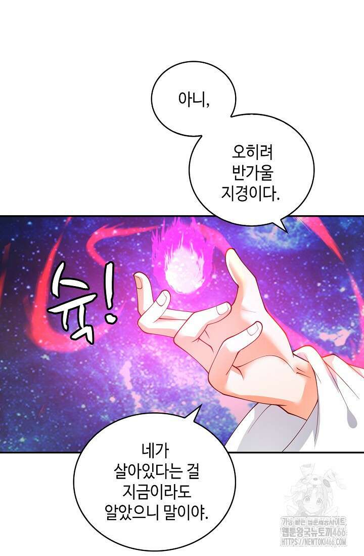 무련전봉 1449화 14