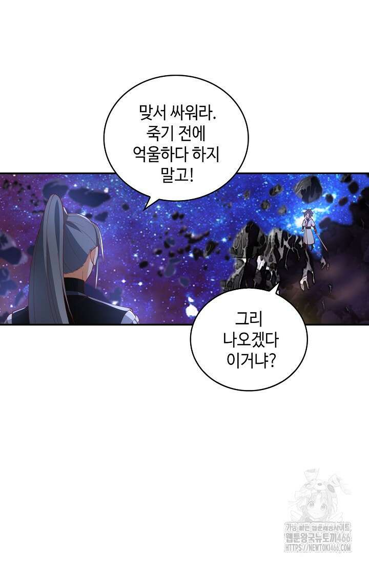 무련전봉 1449화 17