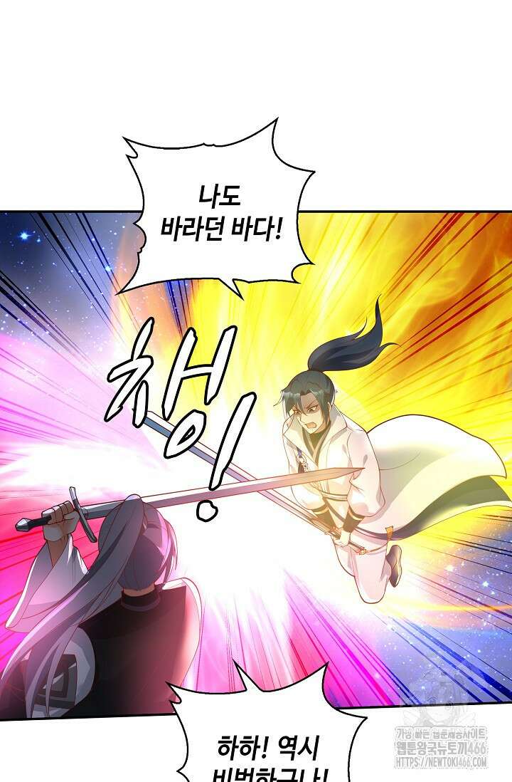 무련전봉 1449화 18
