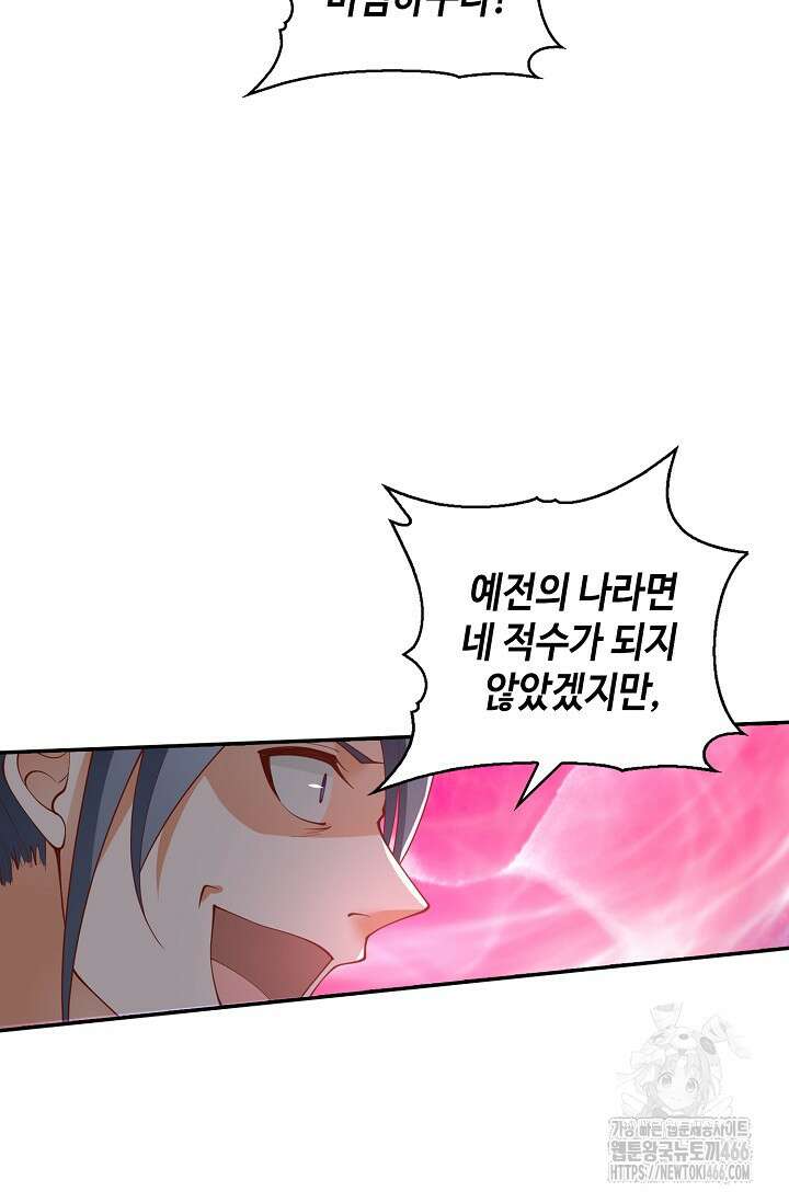 무련전봉 1449화 19