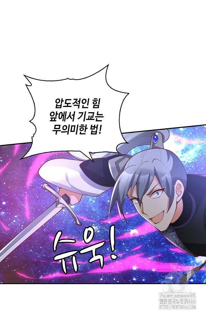 무련전봉 1449화 20