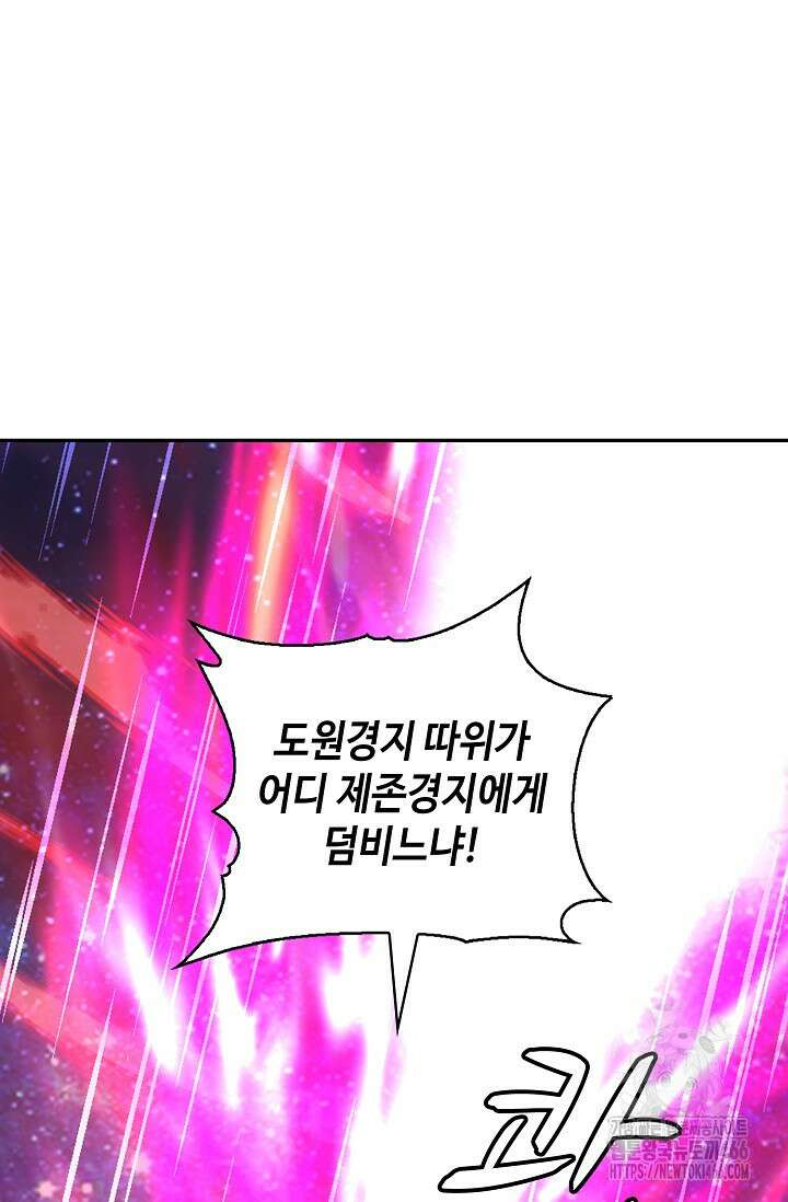 무련전봉 1449화 21