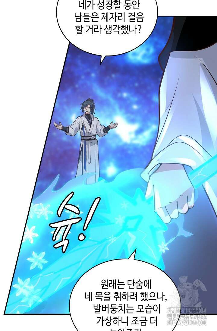 무련전봉 1449화 44