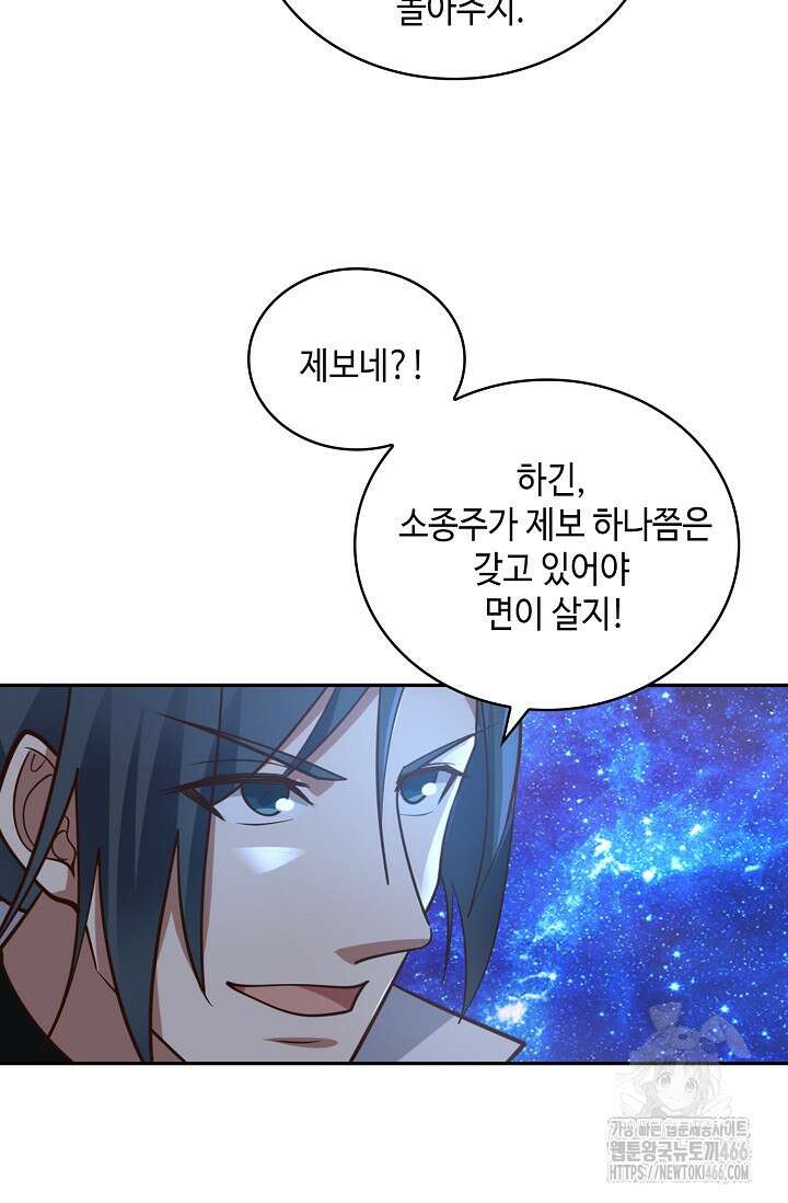 무련전봉 1449화 45
