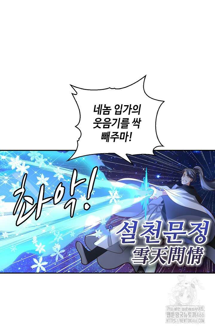 무련전봉 1449화 46
