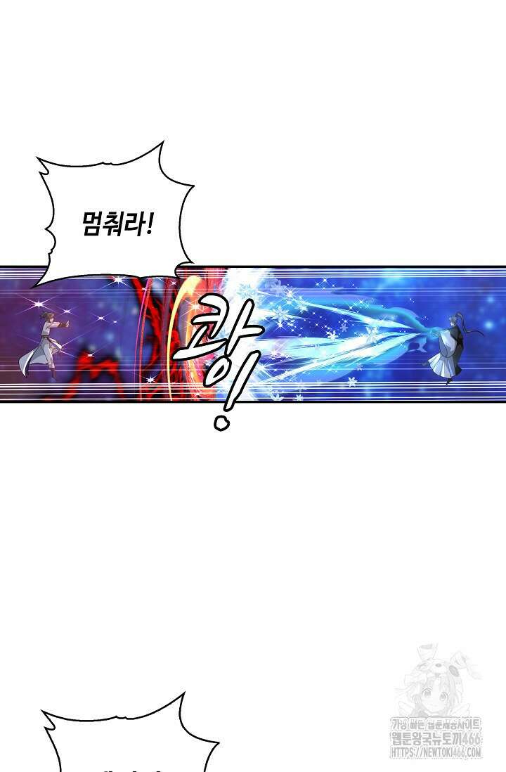 무련전봉 1449화 47
