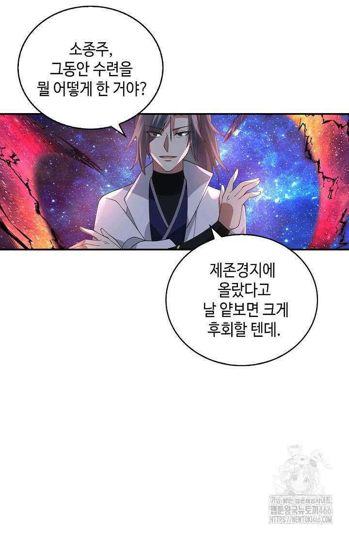 무련전봉 1449화 49